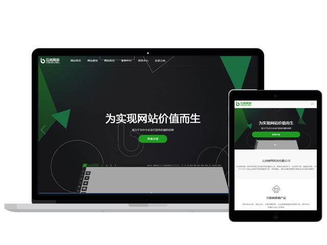 網(wǎng)站建設高級定制