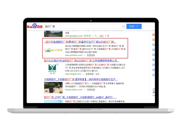 路燈-SEO優(yōu)化推廣網(wǎng)站案例