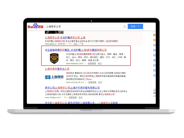 上海保安公司-SEO優(yōu)化推廣網(wǎng)站案例