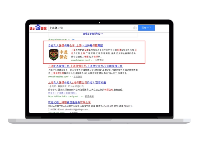 上海保鏢公司-SEO優(yōu)化推廣網(wǎng)站案例
