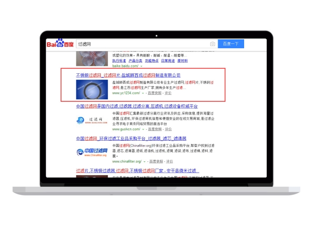 過(guò)濾網(wǎng)-SEO優(yōu)化推廣網(wǎng)站案例