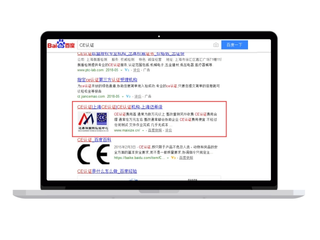 CE認(rèn)證網(wǎng)站-SEO優(yōu)化推廣網(wǎng)站案例